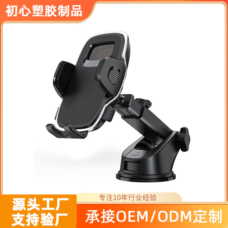 Cross-border new car mobile phone bracket suction cup car supplies navigation mobile phone bracket instrument panel car bracket