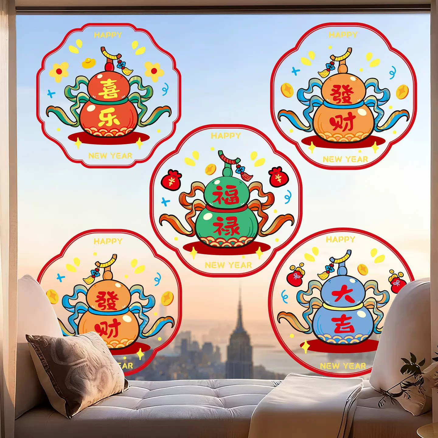 2026新款马年新年窗花静电贴福字门贴过年春节装饰用品玻璃贴