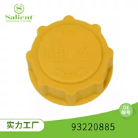Подходит для карнавальной крышки кастрюли 93220885 1647751 автозапчасти крышки бака для воды