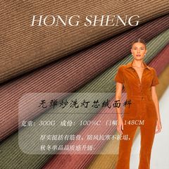 可洗退/可炒色11坑无弹300G全棉灯芯绒面料工装裤/风衣灯芯绒布料