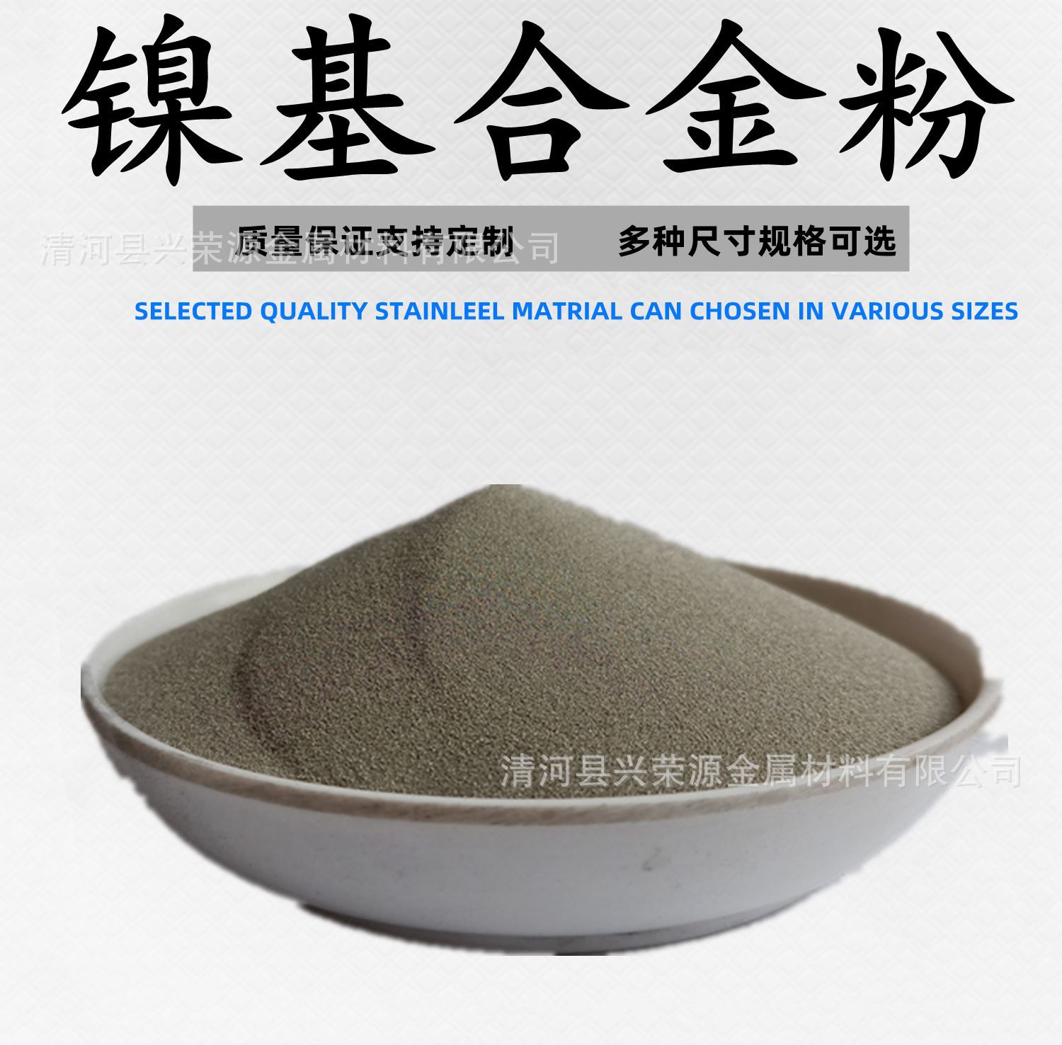 Ni60 Ni60镍基自熔性合金粉热喷涂激光熔覆镍基粉末ni60-阿里巴巴