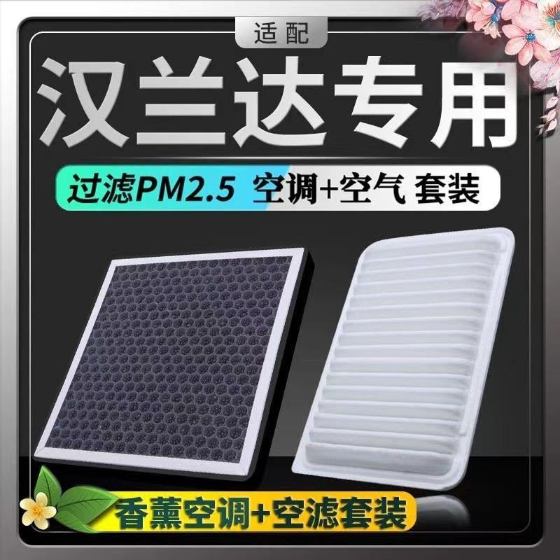 Suitable for Toyota Highlander aromatherapy air conditioning filter N95 with fragrance deodorant anti-haze PM2.5 air conditioning air filter