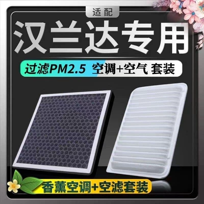 Suitable for Toyota Highlander aromatherapy air conditioning filter N95 with fragrance deodorant anti-haze PM2.5 air conditioning air filter
