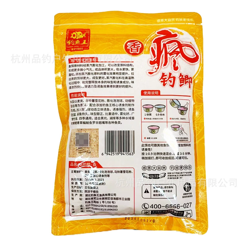 钓鱼王 Fishing bait, fishing crucian carp fishing fragrance, add bubble balls, bait 300g/60 packs