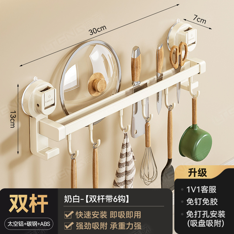 蓝藤厨房吸盘置物架挂钩挂杆挂墙刀架厨具收纳架铲子挂架锅盖架子|undefined