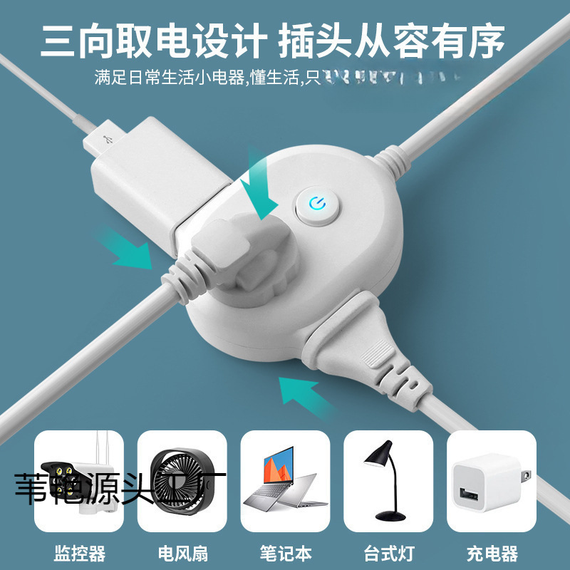 创意插座面板家用带开关插排插线板多孔充电延长线转换器排插10A
