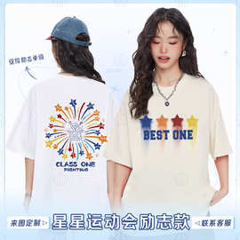 棉班服定T恤初高中小学生运动会套装文化衫短袖团队服印logo