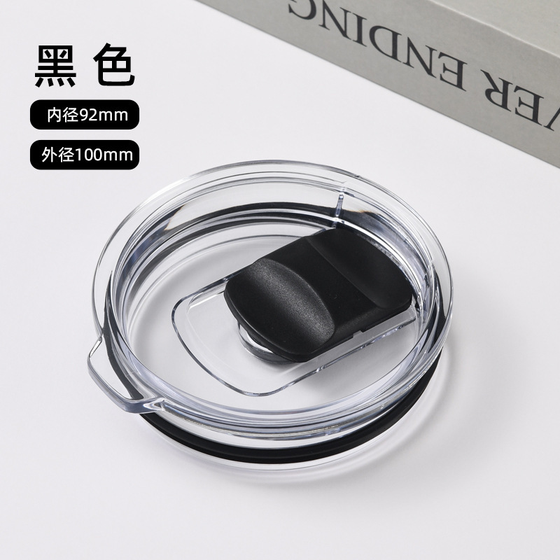 跨境20oz磁吸汽车杯盖AS防滑30oz推片保温杯盖防漏水杯杯子配件|undefined
