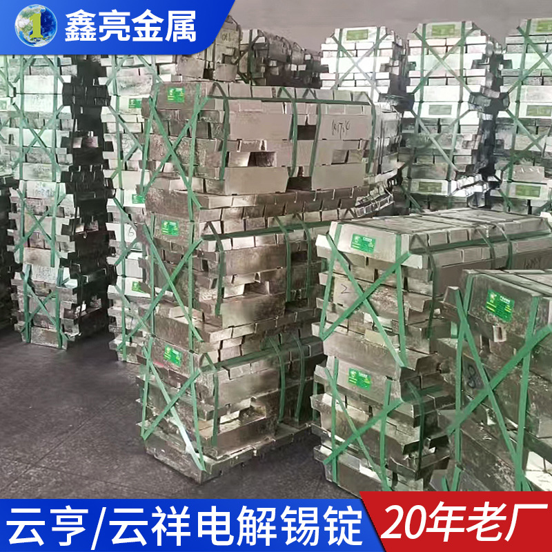 99.99%高纯度锡锭厂家批发YT锡锭99.9云南锡锭锡丝锡条