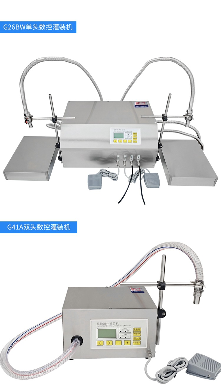 数控液体灌装机_16