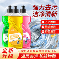 Mumen 洗濯機クリーナー 洗濯機タンク洗浄剤 ドラム専用抗菌除染・水垢落とし・消臭カスタマイズ
