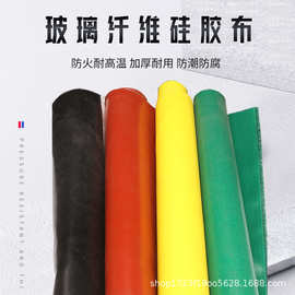 硅胶布硅橡胶涂覆玻璃纤维布风管焊接发动机排气管隔热布三防布