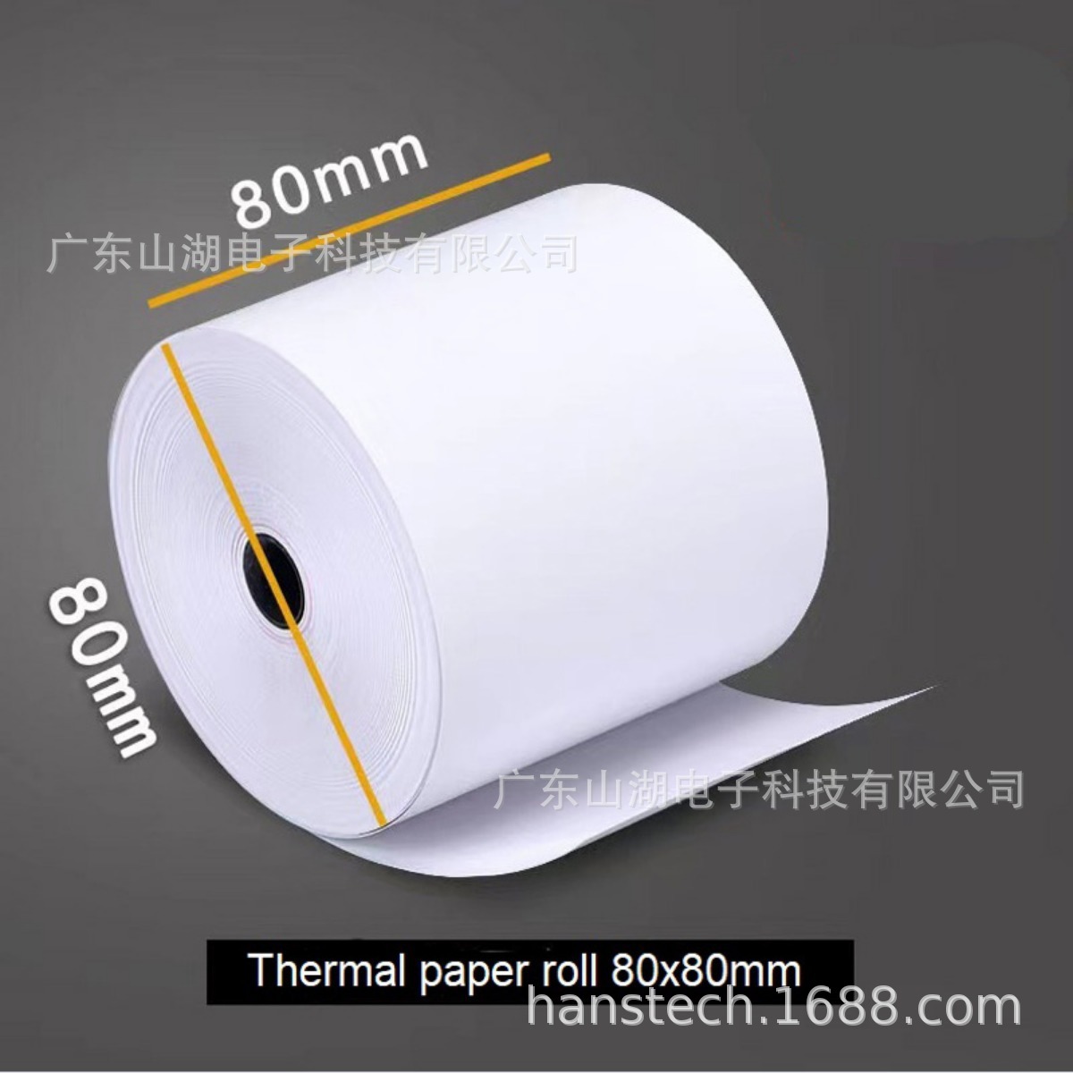 80x80mm热敏收银打印纸 外卖超市小票餐饮后厨收银机打印纸40m