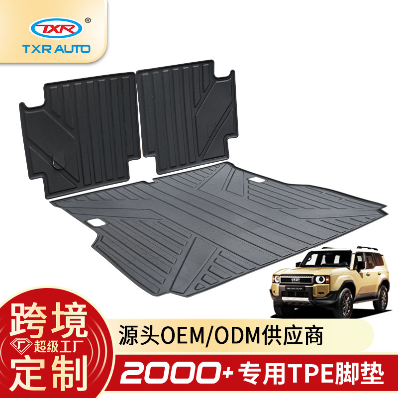 Txinrui es adecuado para Toyota Prado LC250, almohadilla de pie TPE dedicada completamente envolvente, almohadilla de caja trasera, almohadilla de pie antideslizante y antiincrustante