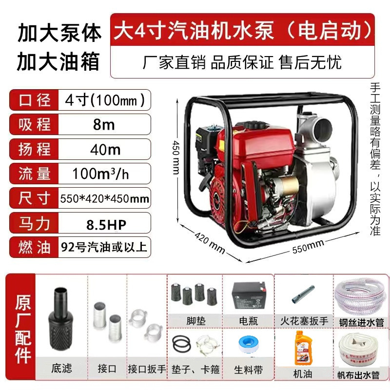 [전기 시동 + 배터리] 상단 구성 190F 대형 4inch -15HP- 20m 물 배출 파이프 + 3m 물 입구 파이프 + 상단 구성 고급 선물