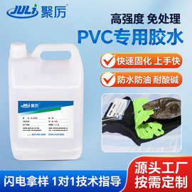 JL-6283PVC专用胶水强力粘接PVC木板粘瓷砖防水低气味快干瞬间胶