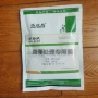 处理除臭粪便化粪池