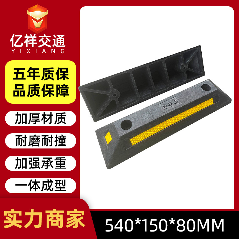 Frenador de acero, localizador de garaje, parada de estacionamiento, parada de estacionamiento de acero, parada de retroceso de plástico, limitador de estacionamiento al por mayor