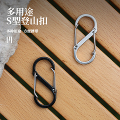 5th S-shaped outdoor climbing buckle, aluminum alloy quick hook, 8-shaped connecting ring, backpack outer key chain