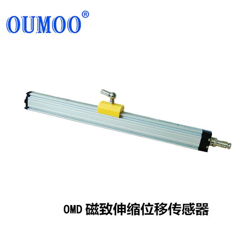 欧牧厂家磁致伸缩位移传感器锻压机床磁致位移传感器100mm