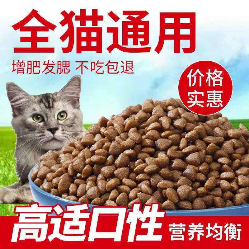 Корм для кошек 5kg упаковок для взрослых кошек и котят, питательный откормочный и увеличивающий щеки универсальный 5кг 10кг 20 больших пакетов оптом корм для кошек