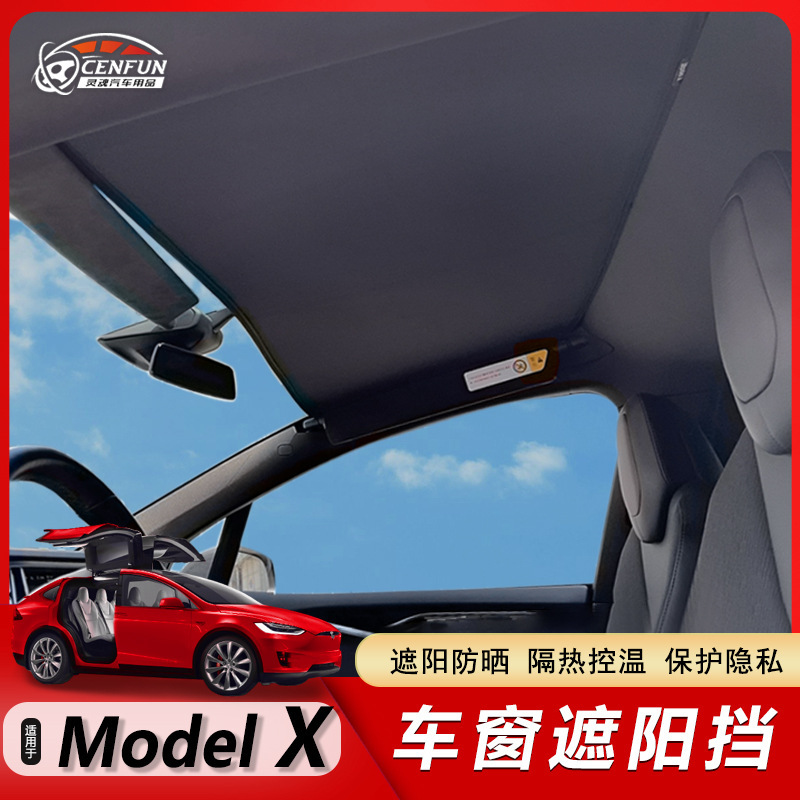 Suitable for Tesla Model X Special skylight sunshade sun protection side window Mao Dou X gauze breathable car curtain