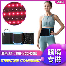 跨境红光理疗腰带发热敷红光腰疼腰部护腰椎加热红光理疗带红外线