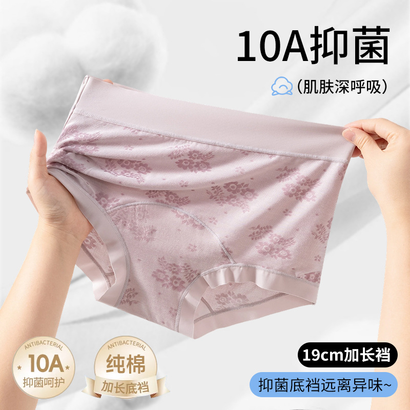 新款内裤女冰丝女内提花高腰无痕超薄纯棉抑菌裆透气高弹平角三角