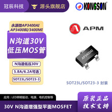 ��Դ΢N����30V��ѹMOS��AP3400AI/AP3400BI/AP3400MI