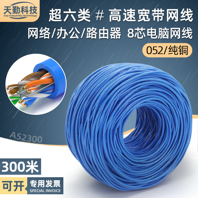 Wholesale super six non-shielded network cable pure copper computer broadband cat6 cable lan cable network cable 300 m