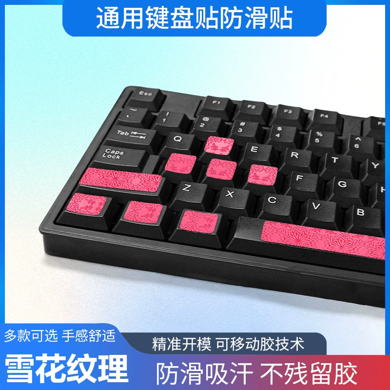 Применимая клавиатурная колпачок противоскользящие наклейки
