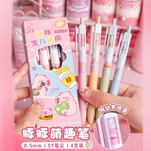 Zhuan Meng Fun Pen Face-changing Pen Press ins Expression Pen Student Gel Pen Quick-drying ST Head Brush Pen Special High
