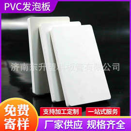2-30mm纯新料纯原料板材PVC微发泡板U-PVC发泡板白色PVC发泡板