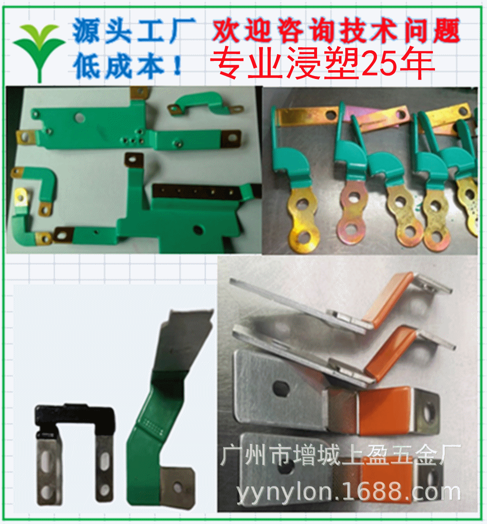 铜排浸塑铜排包胶铜牌浸胶加工铜排绝缘PVC环氧树脂