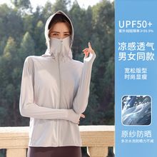 特价不退不换原纱锦纶冰丝凉感防晒衣连帽男女防紫外线防晒服透气
