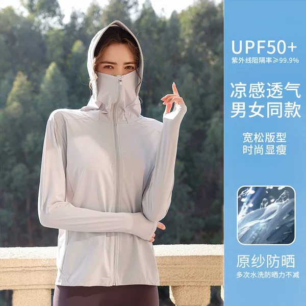 Sun Protection Clothing for Women, Breathable and Cool Ice Silk Sun Protection Clothing, Outdoor Running, Fitness, Yoga, Quick-Drying Clothing, Elastic Sports Clothing
