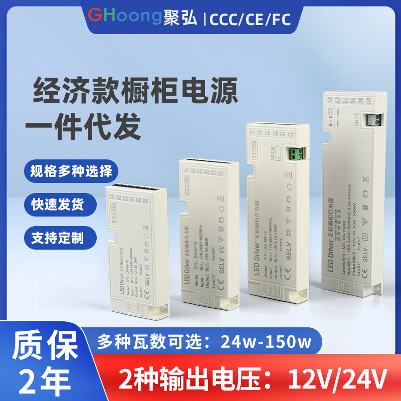 led衣橱柜灯电源杜邦接口电源人体红外触摸手扫感应开关衣柜智能