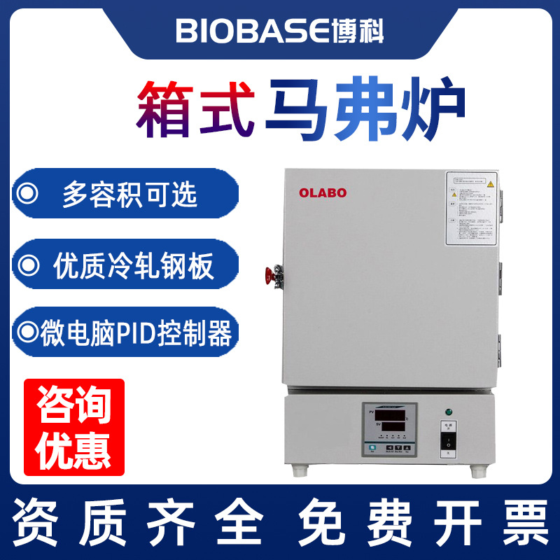 OLABO L'orebo SX2-4-10G type Digital Display Box laboratory Muffle furnace