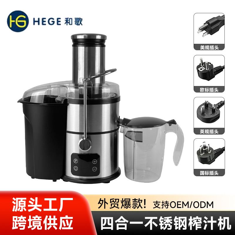 Cuatro en uno de acero inoxidable multifunción gran calibre exprimidor de jugo molino de carne doméstico separación de jugo de gran calibre agua