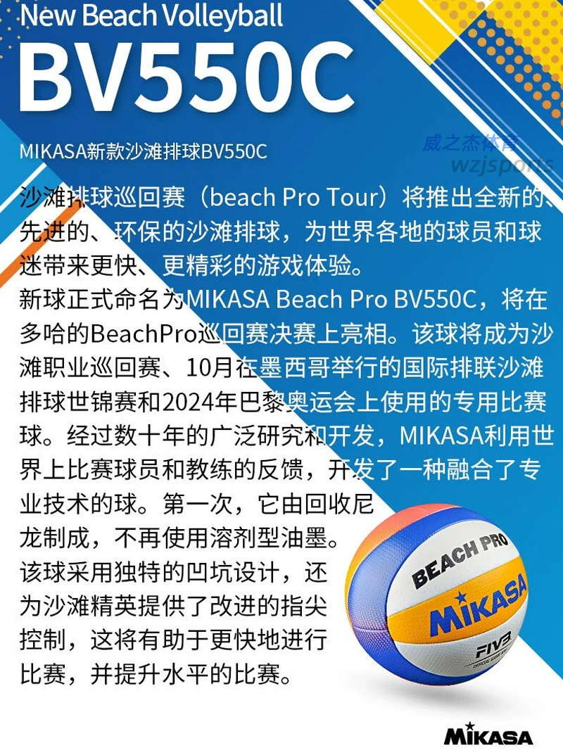 Новый подлинный пляжный волейбол MIKASA BV550C надувной мягкий волейбол для мужчин и женщин студентов PU противоскользящий