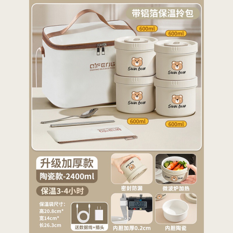 超长保温饭盒太古熊陶瓷自带神器可充插电加热24小时2025大号餐盒|undefined