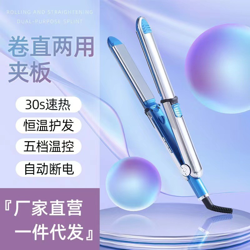 Cross-Border Popular Stainless Steel Splint Two-In-One Curling and Straightening Dual-Purpose Splint Hair Styler 360-Degree Rotating Curling and Straightening Iron