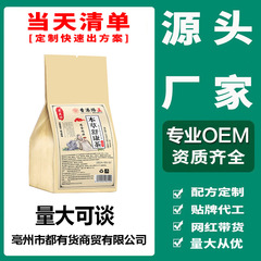 漢方健康茶、健康茶、残業・夜更かし用ティーバッグ、メーカーからワンストップ供給