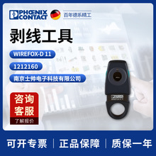 �¹� �����˹ ��� phoenix ���߹��� WIREFOX-D 11 1212160
