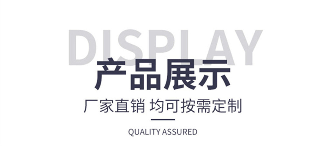 产品展示 - 副本