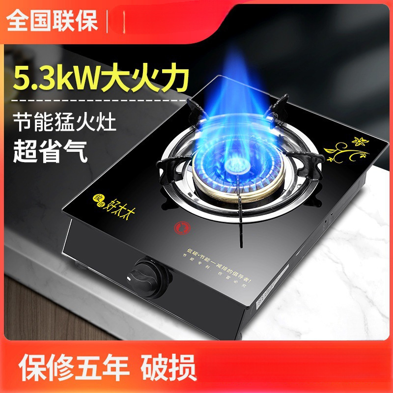 煤气灶单灶 液化气台式燃气灶天然气家用猛火灶节能单个眼炉具
