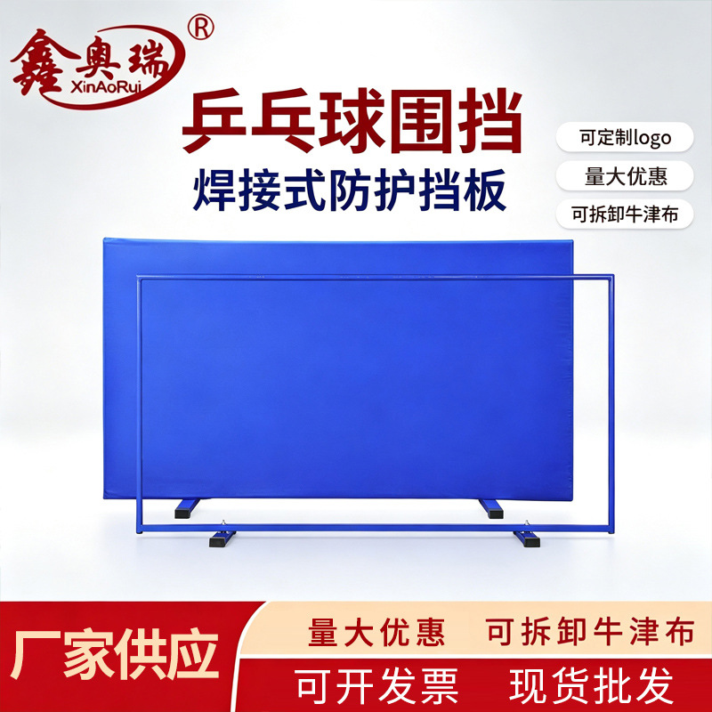 Table tennis court partitions, logo-printable, welded Oxford cloth, indoor competition table tennis court partitions.