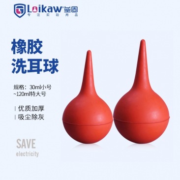 皮老虎小号气吹中号洗耳球 清洁球大号 吹气球30ml60ml90ml