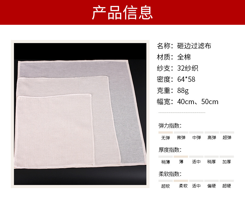 砸边过滤布-_06