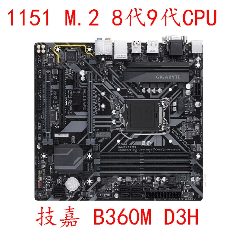 Материнская плата для ПК / B360M‑D3H, поддержка DDR4, для 8-го и 9-го поколения процессоров, гарантия 1 год